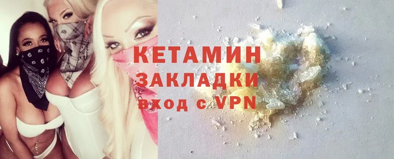 Кетамин ketamine Прокопьевск